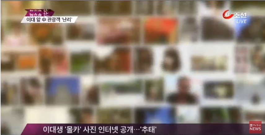 중국남성들의 심각한 이화여대몰카 | 인스티즈