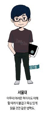 각 대학별 이미지 | 인스티즈