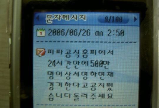 한일전 재경기할수있는방법 | 인스티즈