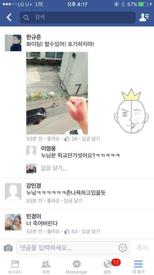 누나가 코트던져 달래서 던졌는데 전기줄에 걸렸어요 | 인스티즈