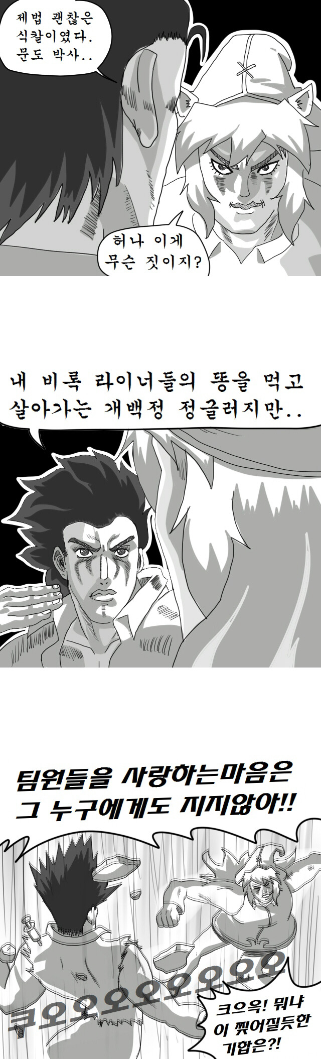 롤만화)보라색맛 났어 | 인스티즈