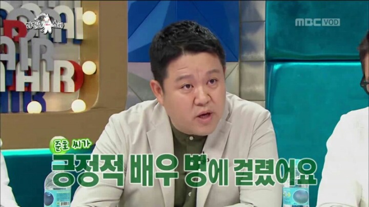 [라디오스타] 긍정적 배우병에 걸린 준호 | 인스티즈