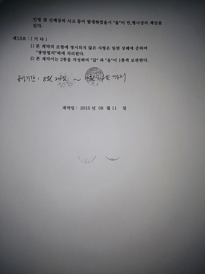 크린-텍 이미지