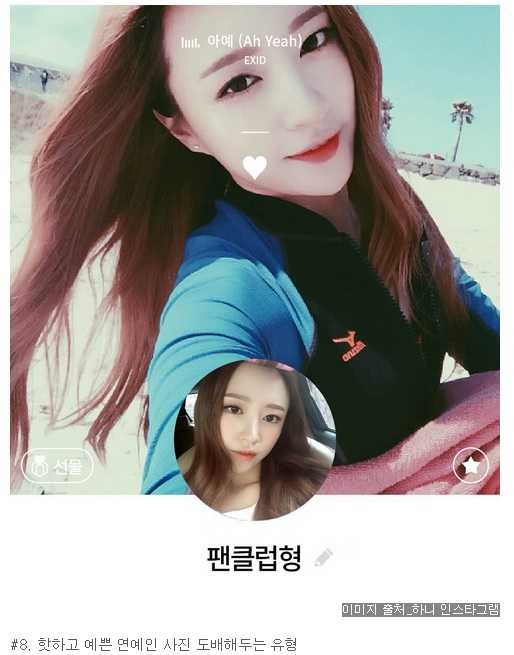 여러분의 카톡유형은? | 인스티즈