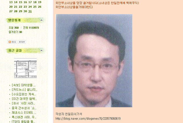 일제시대에 태어났으면 이완용보다 더했을 놈 | 인스티즈