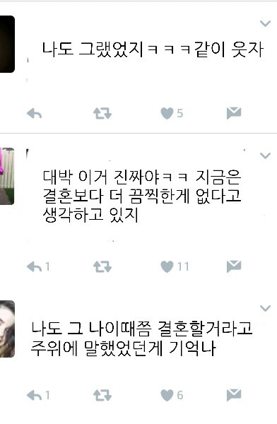 난 내가 23살에 결혼 할 거라고 생각 했었어.twt | 인스티즈