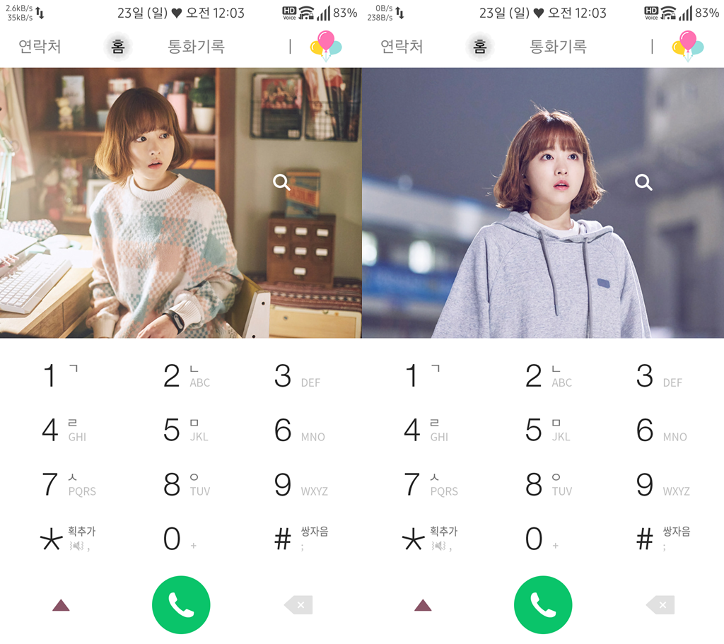 T전화 4.0 테마 - 90번째 박보영 (도봉순) 테마 두번째. png | 인스티즈