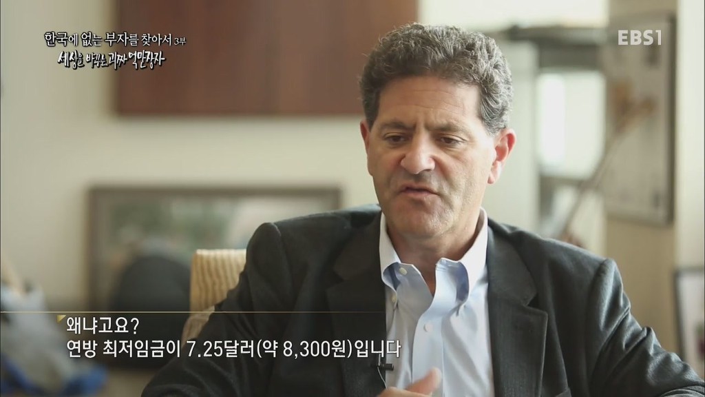 최저임금 인상을 주장하는 억만장자 | 인스티즈
