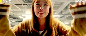 송지은.GIF | 인스티즈