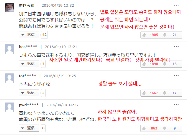 한국인의 지진 성금에 대한 일본반응 | 인스티즈