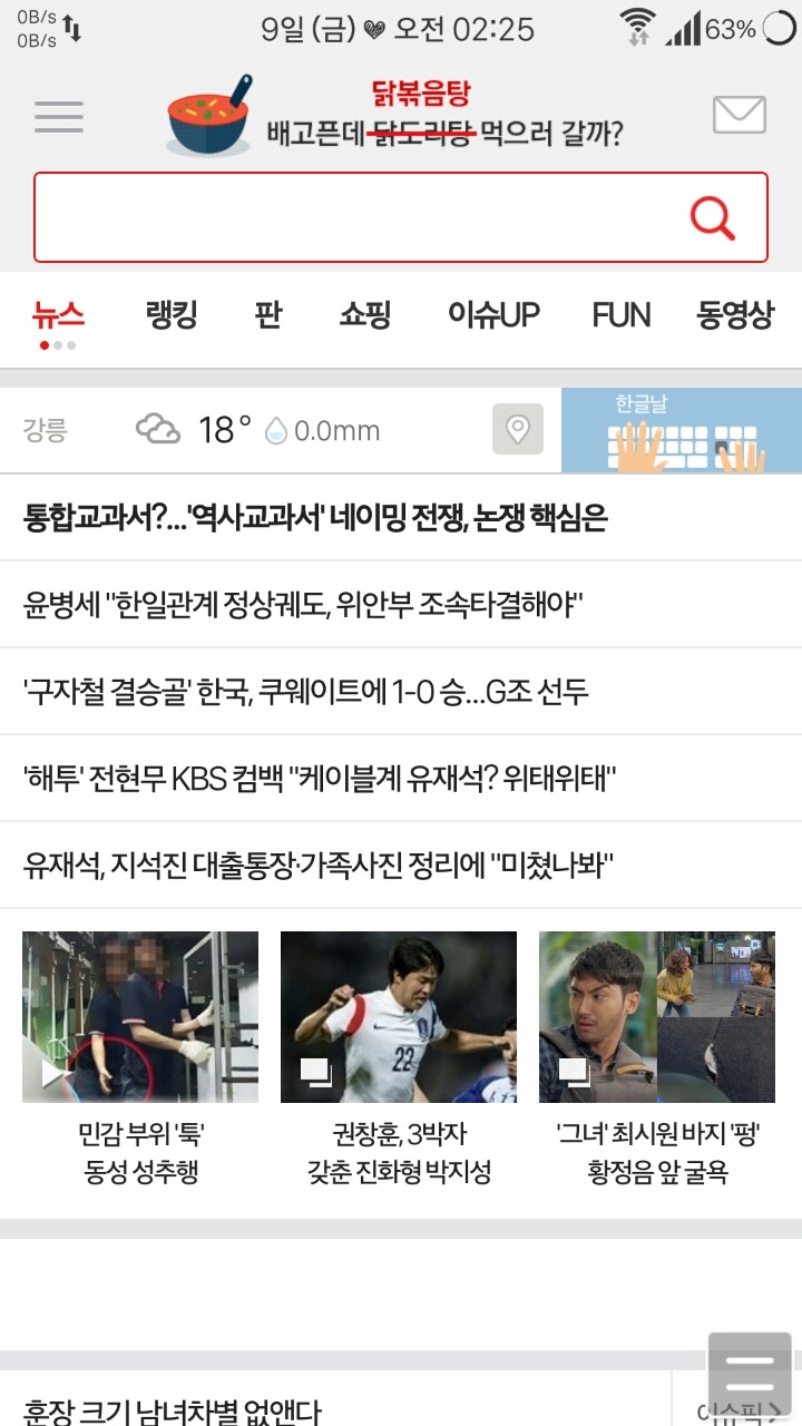 한글날 주요 사이트 메인. jpg | 인스티즈