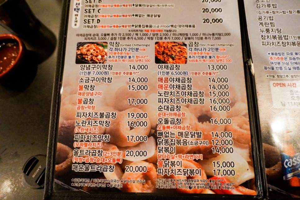 울트라곱창 이미지