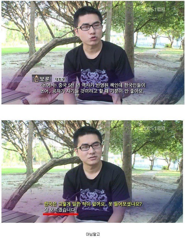 대만인의 혐한 이유.jpg | 인스티즈
