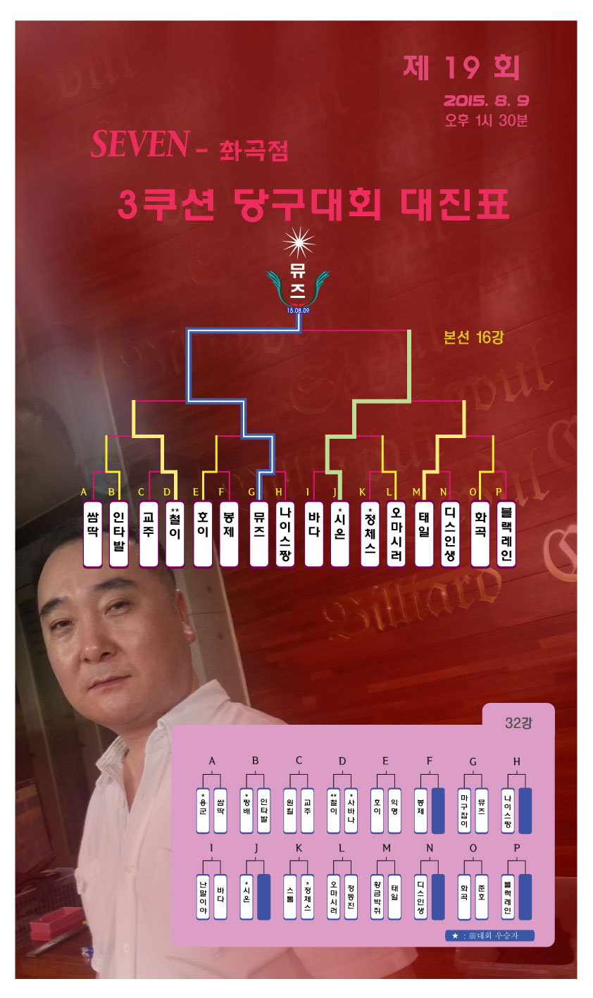 화곡당구클럽 이미지