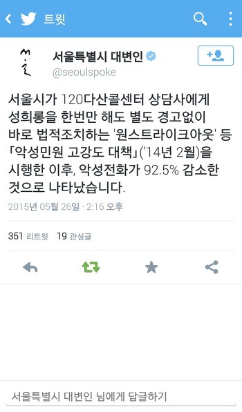 고소가 사람을 만든다 | 인스티즈