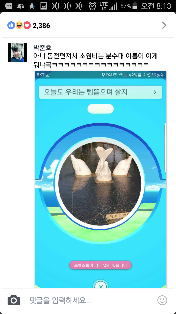 포켓몬GO 포켓스탑 모음.jpg | 인스티즈