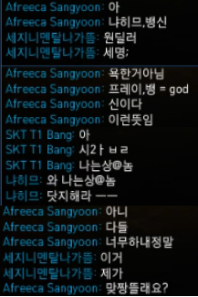 [LOL] 흔한 프로게이머의 인사 | 인스티즈
