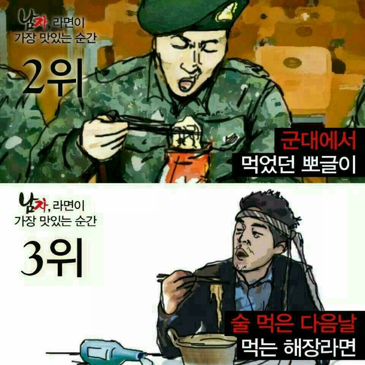 라면 먹고 갈래 이미지