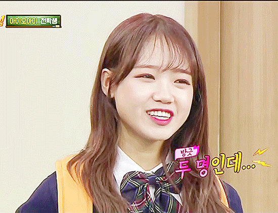 아는형님 아이오아이 유정이 움짤 | 인스티즈