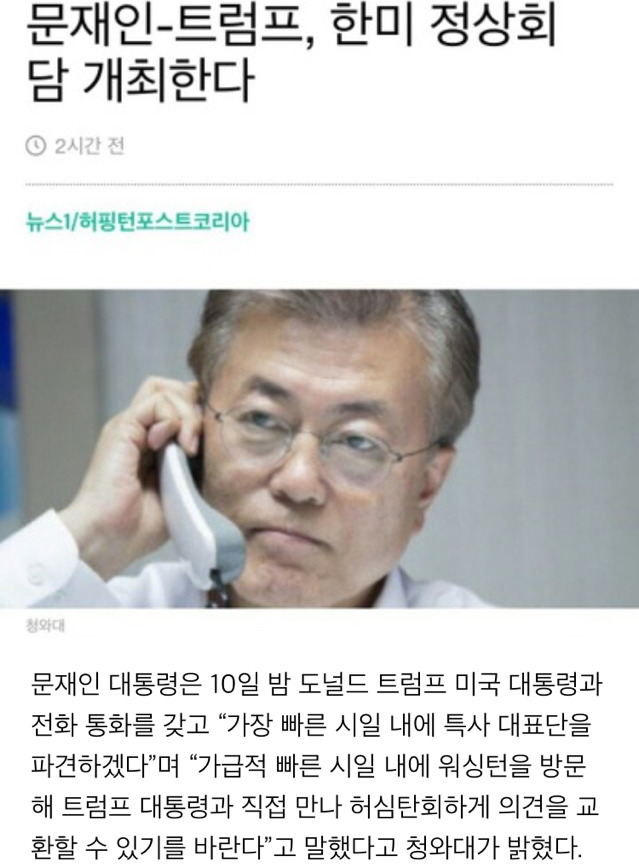문대통령 5년간 메인퀘스트 모음 feat. 최고난이도 | 인스티즈