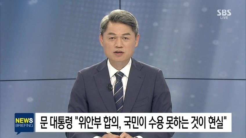 아베와 통화한 문대통령"위안부합의, 국민이 수용못하는 것이 현실" | 인스티즈