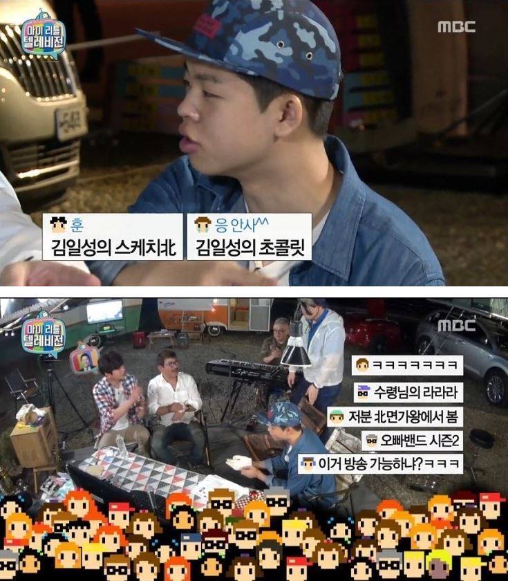 마리텔 김구라방 팟수들 수준.jpg | 인스티즈