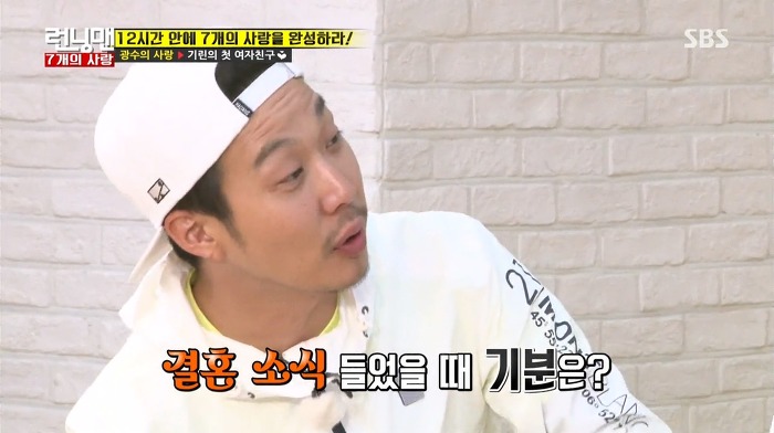 [런닝맨] 첫사랑과 25년만에 만난 광수.jpg | 인스티즈