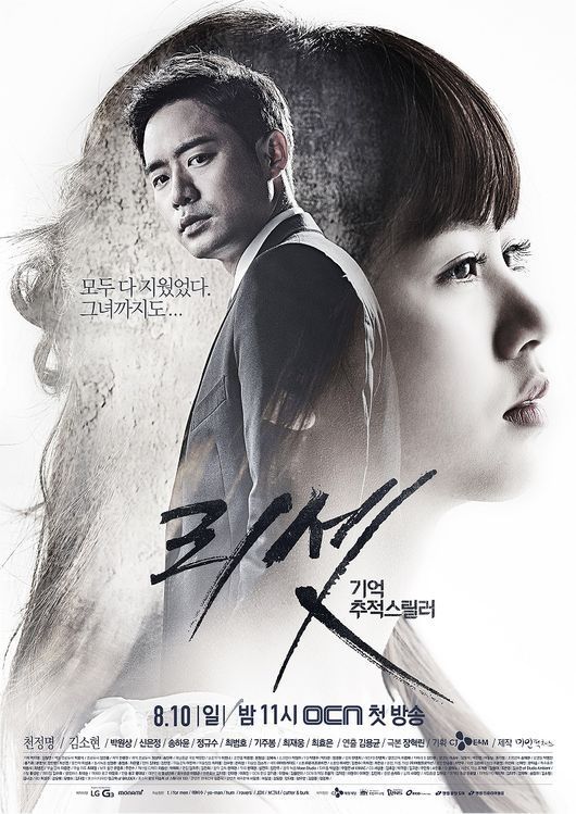 2010년대 OCN 역대 드라마 작품들.jpg | 인스티즈