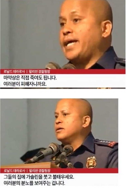 필리핀 경찰청장 | 인스티즈