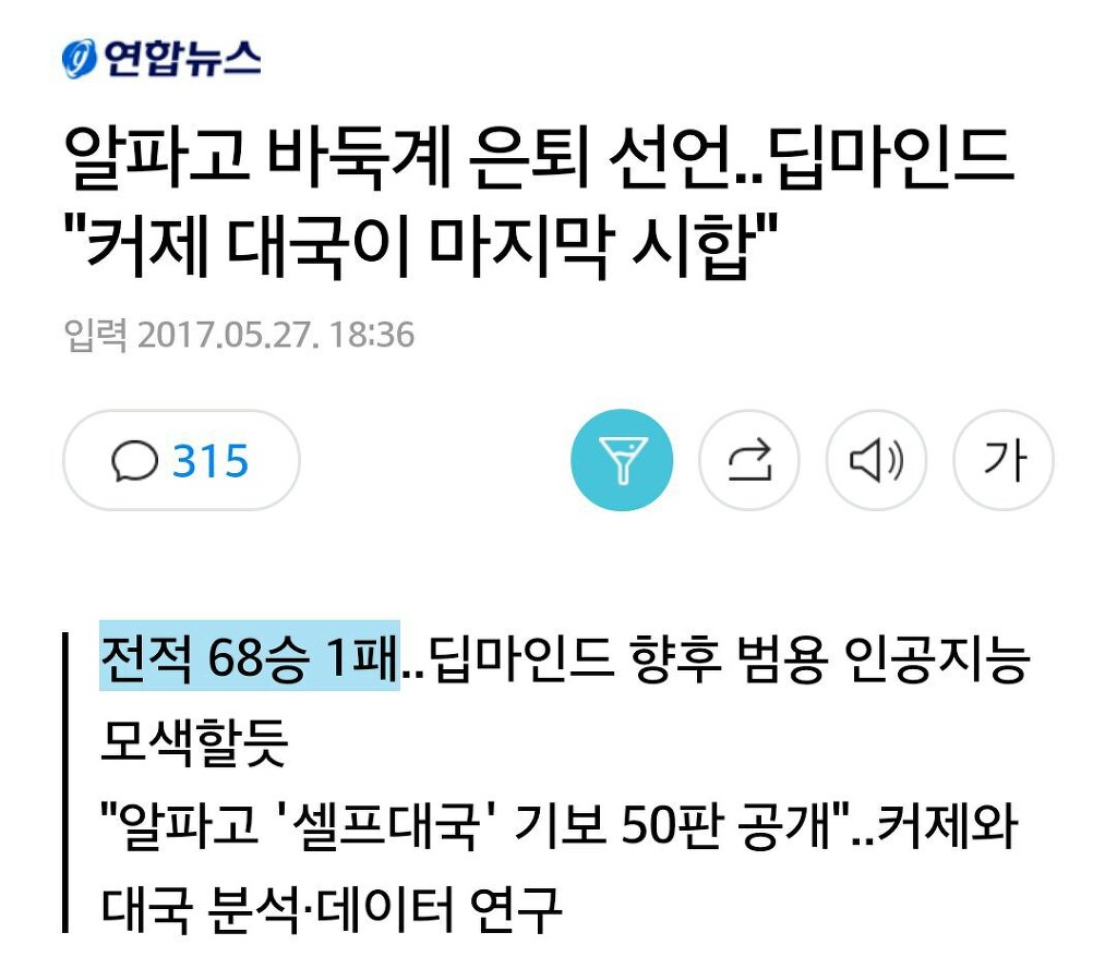 알파고 바둑 전적 .jpg | 인스티즈