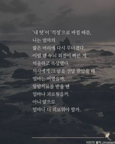  우리 엄마는 나보다 머리가 짧았다 | 인스티즈