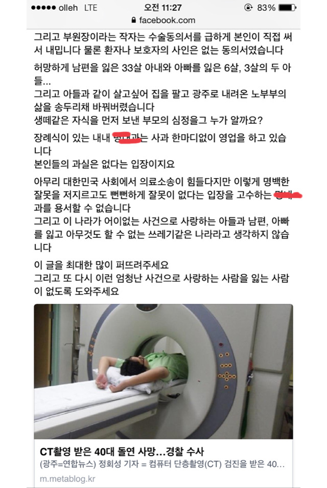 쌍수할 때조차 하라고 하는 금식인데.. 금식도 안 한 환자한테 조영제 투여해 환자 사망 | 인스티즈