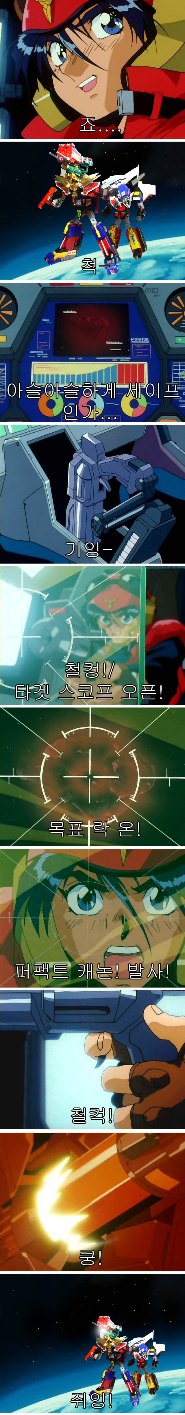 90년대 로봇만화 마이트가인 리뷰 | 인스티즈