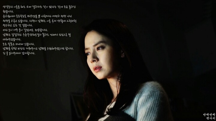 [이번주아내가바람을핍니다] 송지효, 이선균 주연의 2일 종영한 웰메이드 드라마 명대사들-마지막화까지 | 인스티즈