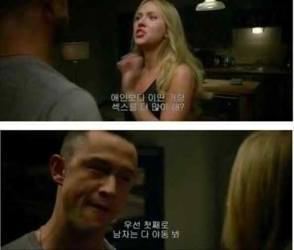 여친에게 야동본 걸 들켰을 때 | 인스티즈