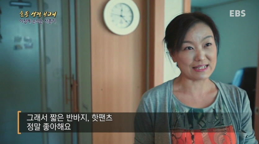 [다큐프라임] 한창 외모에 신경 쓸 나이,초6.jpg | 인스티즈