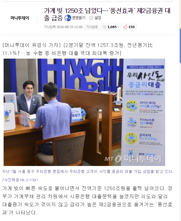다음 정권이 떠안아야하는 큰 핵폭탄 ㅋㅋㅋㅋ | 인스티즈