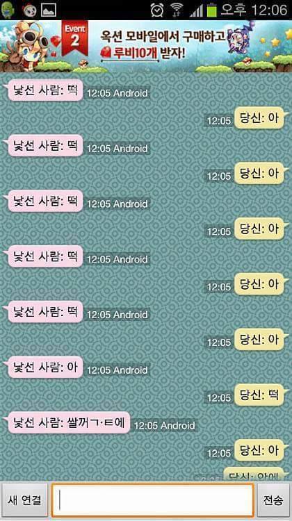 기묘한 원나잇 | 인스티즈