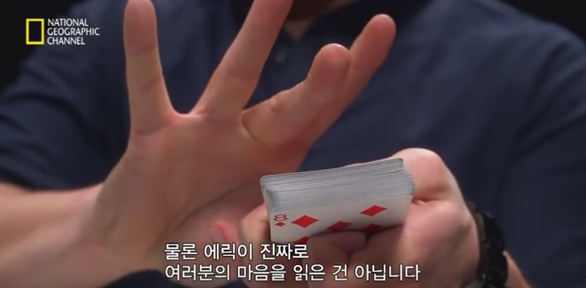 영상 속 마술사가 당신의 마음을 읽는다! | 인스티즈