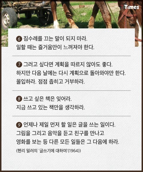 위대한 작가들의 글쓰기 습관 jpg | 인스티즈
