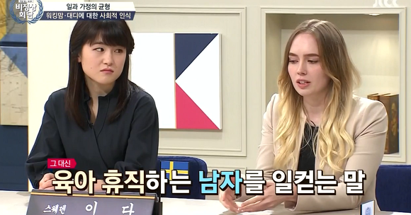 [비정상회담] 스웨덴 사람이 직접 말해주는 스웨덴의 이모저모.... | 인스티즈