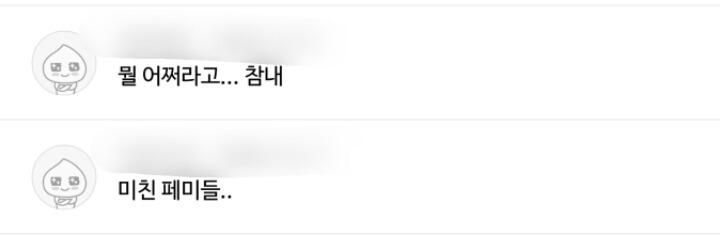 임신 중에 남편이 성매매 업소 가서 죽고 싶다고? 닌 처녀였니? 그것도 숫으로? | 인스티즈