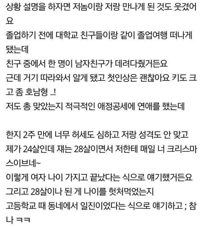 남자친구가 현금 350만원 훔쳐서 도망갔어요 | 인스티즈