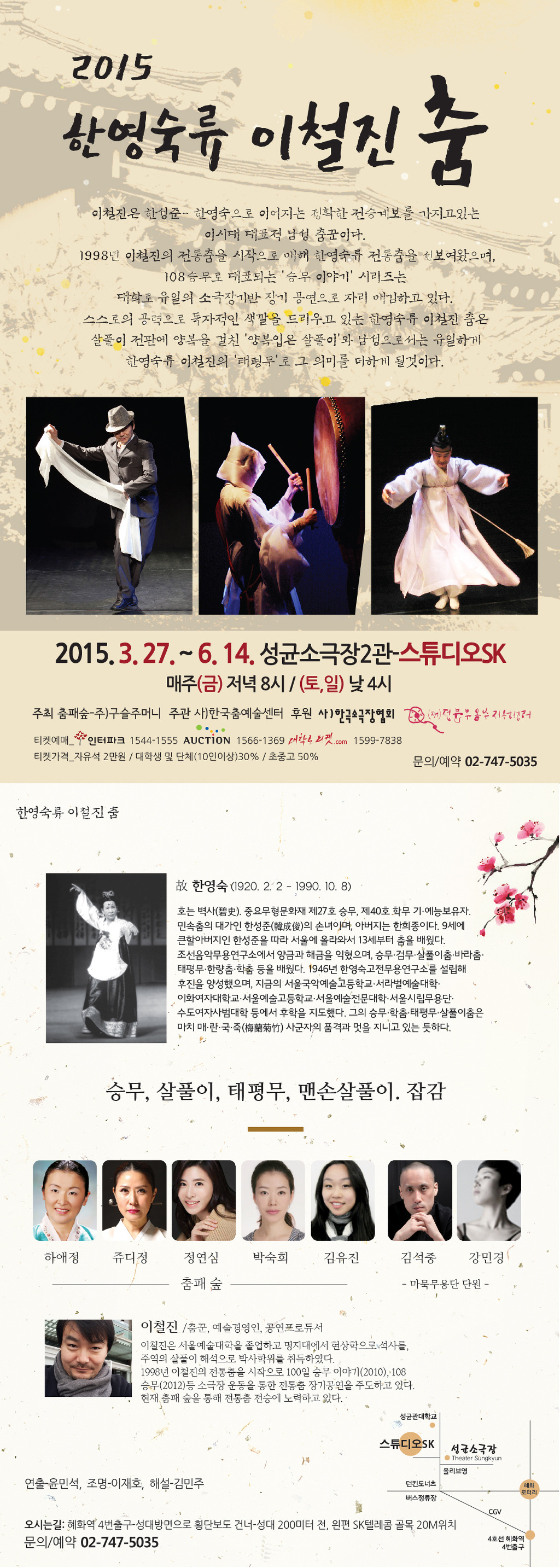 영숙 주식회사 이미지