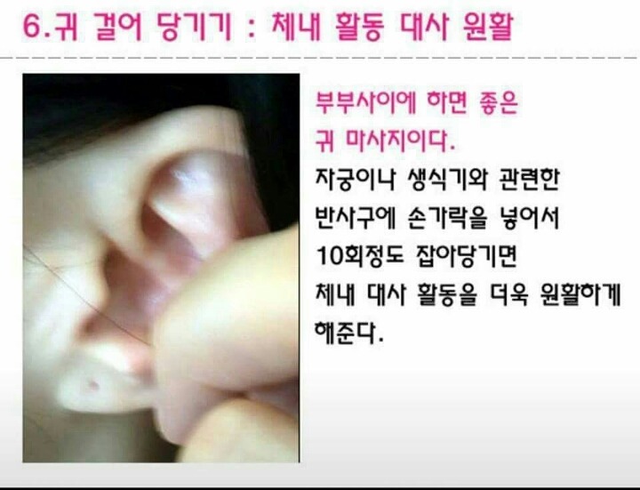 1%만 아는 귀마사지의 비밀 | 인스티즈
