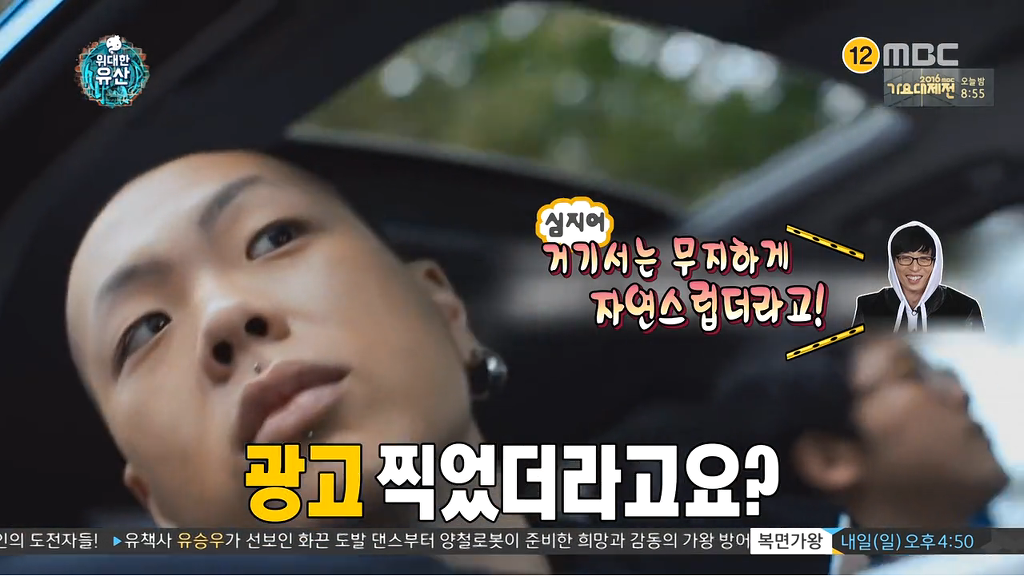 [무한도전] 천하의 유재석도 유일하게 당황시키는 사람.JPG | 인스티즈