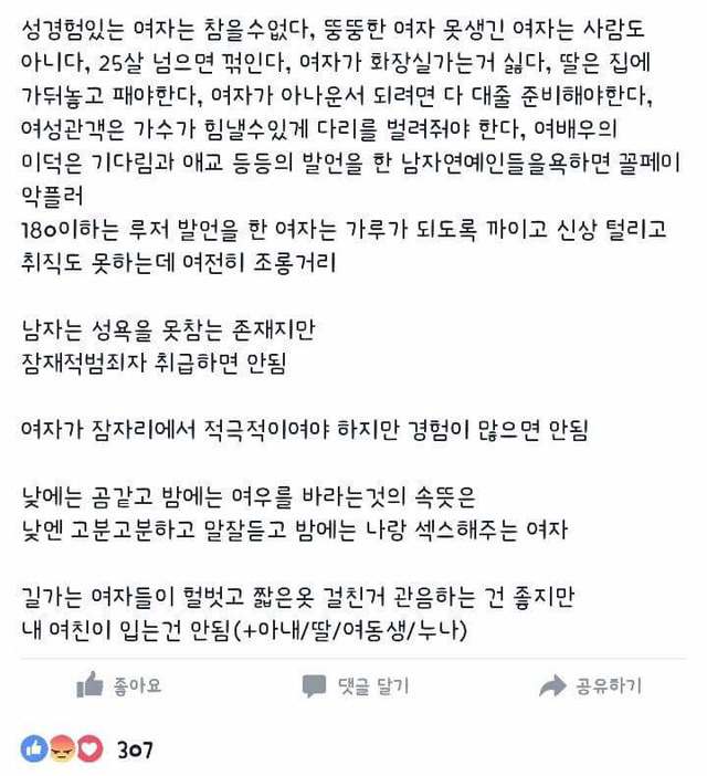 대한민국의 이중잣대 | 인스티즈