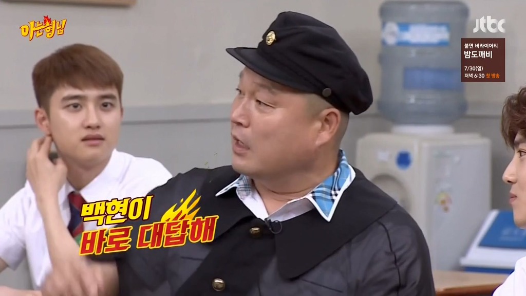 [아는형님] 니가 이혼을 했니 뭘 했니 | 인스티즈