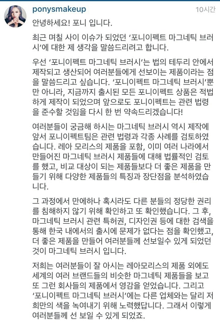 메이크업 아티스트 포니 브러쉬 표절의혹 | 인스티즈