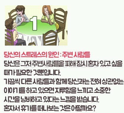 다음 4개의 테이블 중 가장 앉기 싫은 자리는? | 인스티즈